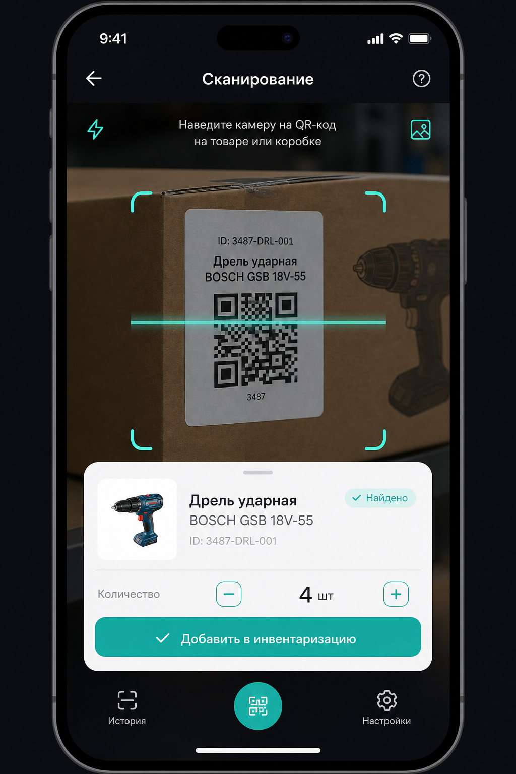 Сканер QR-кода